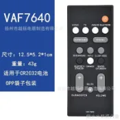 可開票 適用于雅馬哈音響遙控器ATS-1080 ATS1080 YAS-108 YAS-109全新