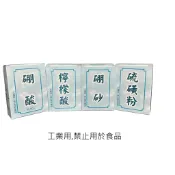 硼酸 硼砂 檸檬酸 硫磺粉 化工原料 240g 笙亨★凱筠生活☆滿百出貨