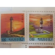 常110(80年)二版燈塔郵票 0.5元、1元面值單枚