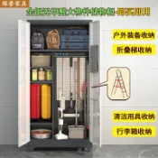 ✨新品下殺✨鐵製戶外儲物櫃 陽台防水防曬收納櫃 家政清潔拖把工具櫃 庭院耐用收納櫃