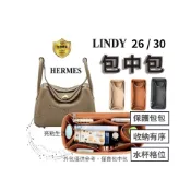(店+)包中包 袋中袋 lindy 26 30 愛馬仕 hermes 內膽包 收納包  內襯包 收納保護內袋 毛氈 化妝包