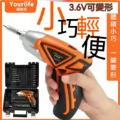 迷你電動螺絲起子  可彎折充電螺絲刀 家用小型電批 前置 LED 照明 一整組收納工具箱