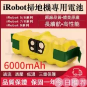 古書堂 【可開發票】適用於IROBOT Roomba 系列 610 611 630 650 655 掃地機器人 irobot電池