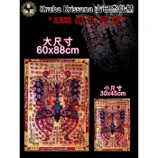 泰仙殿•古巴杰仕納 - 2562法會蝶王符布