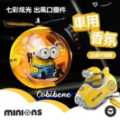 🔥2026新款車用香氛🔥小小兵車載香薰車用香薰出風口汽車風扇擺件車內芳香擴香小黃人香薰車載創意禮品汽車香水汽車飾品螺旋槳