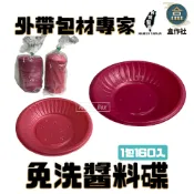 【盒作社】免洗醬料碟(1包160入)醬油碟/小菜碟/配料碟/一次性餐具/免洗餐具/環保餐具/醬油盤/醬料盤/調味盤