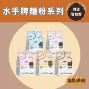【福氣烘焙】聯華水手牌麵粉(原裝) 1kg 低筋麵粉/中筋麵粉/高筋麵粉/全麥麵粉/法國麵包粉 夾鏈包裝