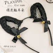 粉紅拉拉【PEG13】角色扮演髮箍 超萌日系髮飾 蕾絲貓耳朵 俏皮金鈴鐺必備