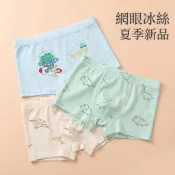 男童防夾臀網孔四角內褲 國小生冰絲透氣舒適休閒平角褲 中大童優質親膚短底褲 成長期男孩運動日常百搭 青春期貼身選