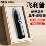 美少女趣集鋪 電動鼻毛修剪器男士剪鼻毛神器剪刀去鼻毛器修鼻毛剃刮鼻孔男專鑫 鑫弘-數碼配件