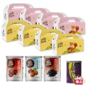 【長青穀典】小松鼠3入禮盒 momo獨家款 8盒組 贈 枸杞黑豆水1罐(255g/盒 紅核桃 QQ無花果 醬燒黑豆 送禮)