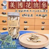 特選 美國花旗參 2兩裝｜附紅棗片【詠晴中西藥局】美國 威斯康辛州 6年 花旗參 人參｜西洋蔘｜粉光參｜花旗蔘｜粉光蔘