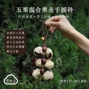 音樂風鈴樂器音束  打擊樂器 樂器 風鈴管 風鈴 排鈴 天然果殼手搖鈴鐺手工療愈聲音西洋樂器雲南風鈴裝飾節日畢業禮物