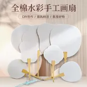 遵爵640g全棉水彩紙張畫扇雙面空白中粗細紋棉漿水彩紙團扇DIY手工創作水粉油畫素描竹桿扇子海棠芭蕉美人扇