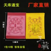 快樂購一店 精品天庫 環保黃紙 張張金箔臺灣拜拜金紙天地水庫出口紙品紙制品