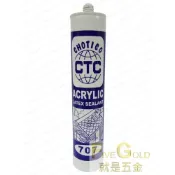 (店+)水性矽利康 透明  白  百合白  淺原木 矽力康  水性矽力康 矽膠 (7-11可25支 全家12支)