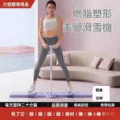 夾腿器 瘦腿器 夾腿訓練器 美臀瘦腿夾 【瘦大腿】滑雪機盆底肌訓練修複器家用美腿瘦腿神器夾腿瘦大小腿