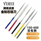 💥台灣熱銷💥 貨源袖珍鑽石銼刀5件組 雙泡殼 模型磨俱修復用 批發