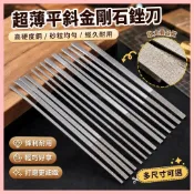🔥臺灣熱賣⚡️大平斜銼刀 金剛石銼刀 600目 CF400超薄扁平磨棒 鑽石細砂磨條小挫刀