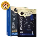 【我的心機】經典黑面膜系列(8pcs)-七合一晶緻煥白