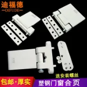 協貿國際日用品生活6館 ~塑鋼門窗合頁窗戶折頁加厚鋁塑窗配件內開朔鋼合頁平開窗鉸鏈