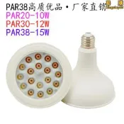 PAR38塑包鋁帕燈工程燈泡軌道燈大堂燈18W燈泡LED高亮可拿樣質保