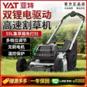 辛選百貨 {可打統編 保固一年}官方正品亞特割草機自走式電動除草機家用割草機2026新款小型耐用