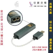 ifI Audio GO LINK MAX 小尾巴 DAC 耳擴 Hi-Res 公司貨 一年保固 贈轉接頭