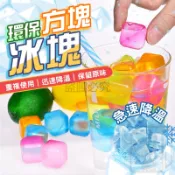 🧊虧本出清🧊環保冰塊 保留原味 降溫保鮮 食品級PE 冰塊 冰球 日本進口 循環冰塊 裝飾道具 可重複使用 彩色冰塊