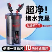 老漁匠魚缸前置過濾桶靜音無動力過濾器魚池凈水循環三合壹外置桶