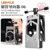 🔥臺灣出貨🔥樂百客自行車前叉截管固定器導向器 公路車碳纖維截管工具座杆f馨語優品進口黏膠企業店