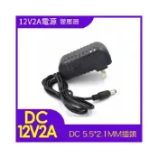 (店+)監視器專用電源/變壓器 錄影機12V-2A 5V2A  錄像機 主機專用電源變壓器 寬電壓110V適配器12V2A