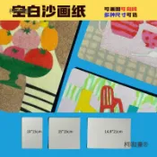 全球選品1館 生活百貨 自由空白沙畫紙玩到爽沙畫卡片diy厚卡紙帶膠繪畫工具麥太保