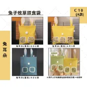 【現貨】牧草餵食袋※C10《富兔康》♥兔子牧草餵食袋/懸掛式牧草袋/金屬加粗掛鉤/牧草袋/天竺鼠/龍貓/兔子
