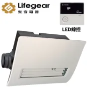 樂奇Lifegear 浴室暖風機(220V/線控) BD-265L-N