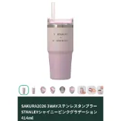 ［AUG：1998］🇯🇵日本代購 日本星巴克 2026 Sakura 櫻花季 不鏽鋼水杯 保溫瓶 馬克杯 隨行杯 保溫杯