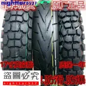 80/90/100/110/130/140/60-70-80-17摩托車越野防滑輪胎真空胎