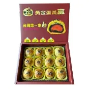 【麻吉爸】台灣第一家-蛋黃贏禮盒12入x1盒附提袋(月餅/蛋黃酥/中秋/送禮/禮盒/附提袋)_年菜 年節禮盒