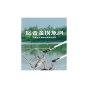 (店+)寵物奇城🐾🏚️ 撈魚網漁網撈網錦鯉魚池網兜魚撈金魚魚缸抄網鋁合金水族箱