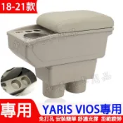 豐田 18-21款 YARIS VIOS 扶手箱 VIOS新款手扶箱 中央扶手加裝蓋 大鴨車用置物箱 中央儲物扶手箱