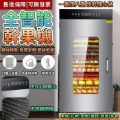 食品烘幹機 家用果蔬乾果機 食物風幹機 幹果機 肉幹類乾燥機 果乾機 烘乾機 6-20層大容量 脫水機