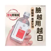 (店+)『現貨特價』 煙酰胺馬來西亞甘油 甘油 護膚精華 保濕補水 煙酰胺保濕補水美白護膚純煙醯胺護膚保濕補水煙酰胺馬來西亞甘油