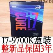 【整新正品保固3年】 Intel Core i7 9700K 八核心 整新盒裝 腳位FCLGA1151