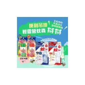 (店+)【KINCHO 日本金鳥】☆藏元日貨☆日本原裝 金鳥 KINCHO 防蚊掛片 防蚊噴霧 金雞 小黑蚊 蒼蠅 蚊子 150日 防(防蚊)