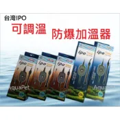 Z水族 -台灣IPO ( 可調溫 防爆 加溫器 ) 魚缸 恆溫 保溫 加溫棒 加熱器 加熱管 加溫管  加溫 保護套