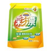 【蝦皮直營】妙管家 彩漂新型漂白水補充包2000g 麝香香味/玫瑰花香 漂白 增豔 除菌