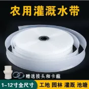 水带 水帶農用澆地抗旱農田灌溉園林綠化加厚高壓白軟管1/2/3/4/5/6寸【摩可美家】