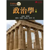 (店+)【雙葉書廊】書本熊  政治學 中文第二版 2021年 盛盈仙 9789579096898