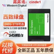 （可開發票）🔥露天【至低價】西數綠盤240G/480G/500G固態硬盤筆記本藍盤1TB臺式機SATA電腦ssd（滿額免