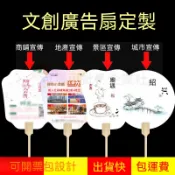 🚀臺灣齣貨🚀 定製景區團扇商業廣告宣傳活動扇 漆扇定製扇子DIY古風 空白漆扇可彩繪 木柄宣紙/絹佈扇麵 